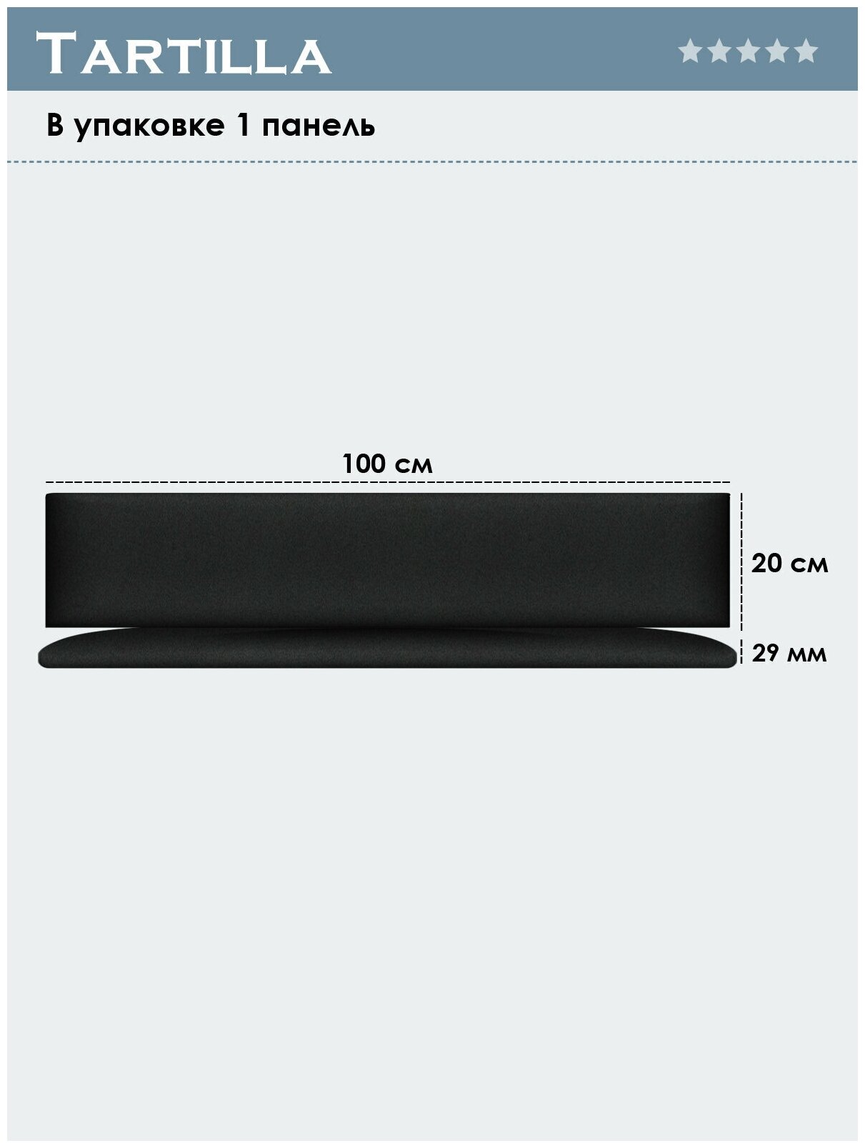 Стеновая панель Velour Black 20х100 см 1 шт. - фотография № 3