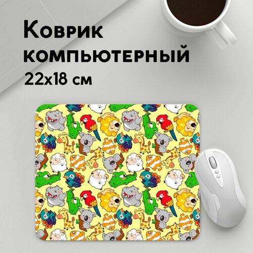 Коврик для мышки прямоугольный 220x180x3мм / Звери / Разные Зоопарк коврик игровой зоопарк teplokid