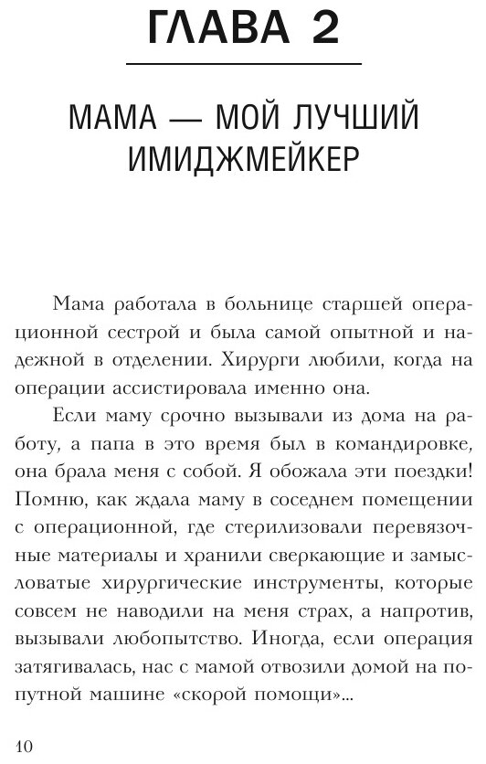 В 60 - 6:0 в мою пользу (Вербицкая Лариса Викторовна) - фото №6