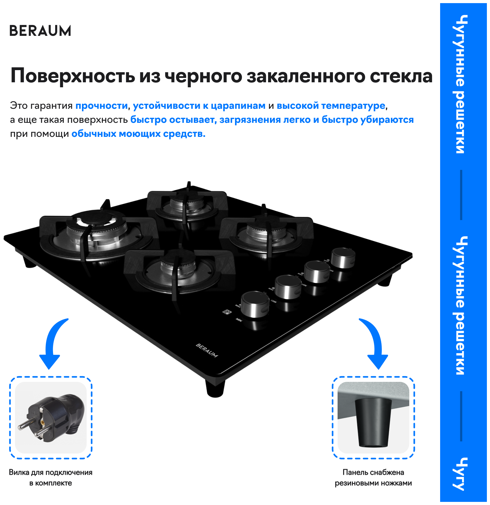 Газовая варочная панель Beraum HG-4G101, черный - фотография № 4