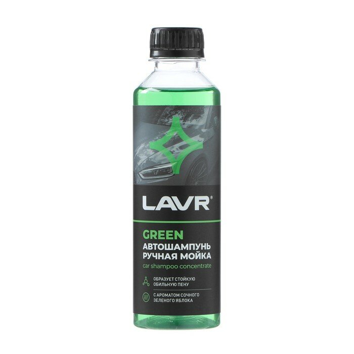 Автошампунь-суперконцентрат LAVR Green, 1:120 - 1:320, Auto Shampoo Super Concentrate, 255 мл, контактный