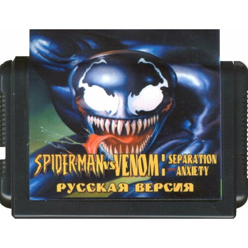 Человек-паук и Веном: Тревога Разлуки (Spider-Man and Venom: Separation Anxiety) (16 bit) английский язык игрушка веном скорпион человек паук spider man scorpion venom 20 см