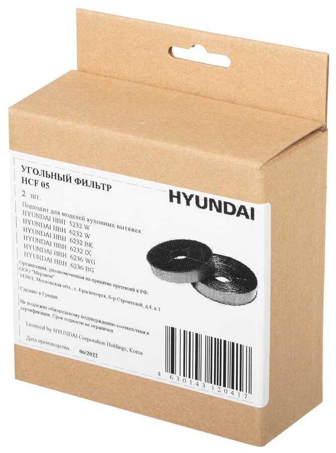 Комплект фильтров Hyundai HCF 05 черный, в комплекте 2шт. - фотография № 8