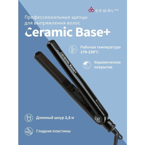 Щипцы для выпрямления волос DEWAL PRO 03-7730 45 Вт CERAMIC BASE+ (черный)
