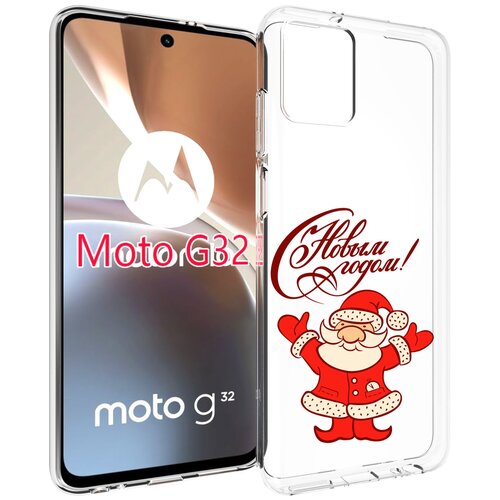 Чехол MyPads Добрый дед мороз с новым годом 2023 для Motorola Moto G32 задняя-панель-накладка-бампер