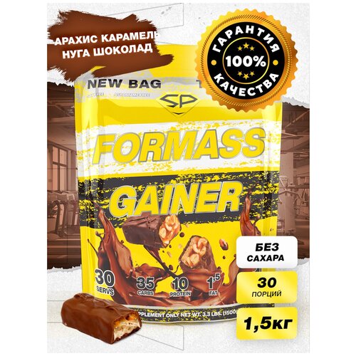 Гейнер STEELPOWER ForMass Gainer, 1500 г, шоколад-арахис-карамель гейнер steelpower formass gainer 1500 г клубника со сливками