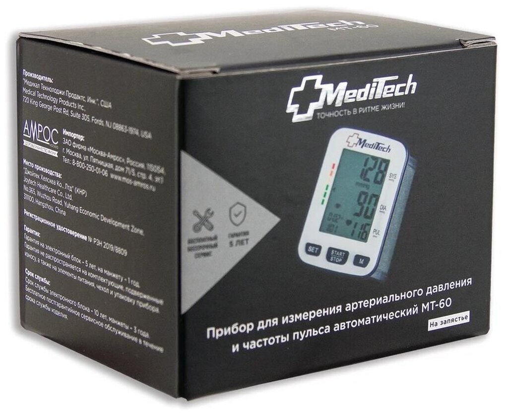 Тонометр Meditech МТ-60