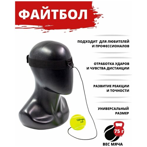 Fight ball MASTER эспандер fight ball fight ball