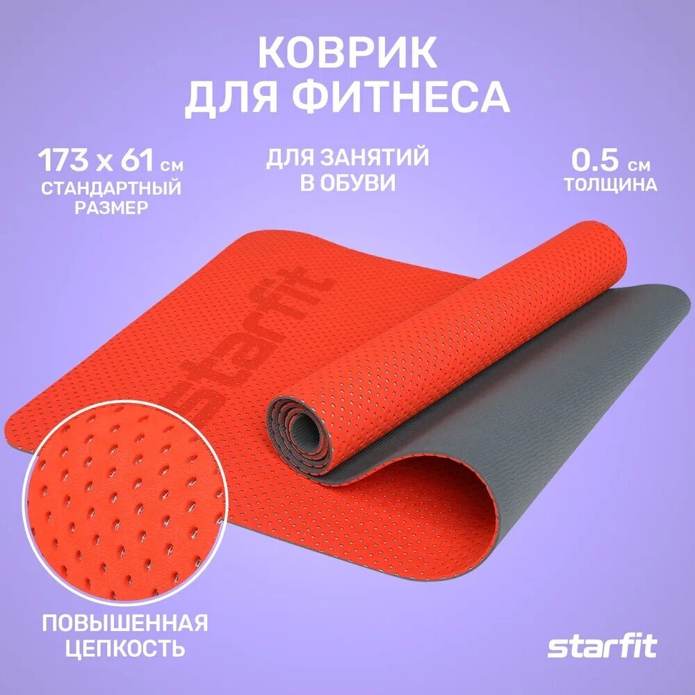 Коврик для фитнеса STARFIT FM-202 TPE 173x61x0,5 см, перфорированный, ярко-красный