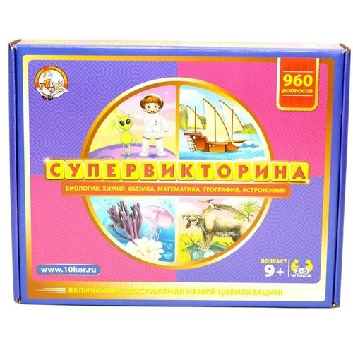 Настольная игра «Супервикторина»