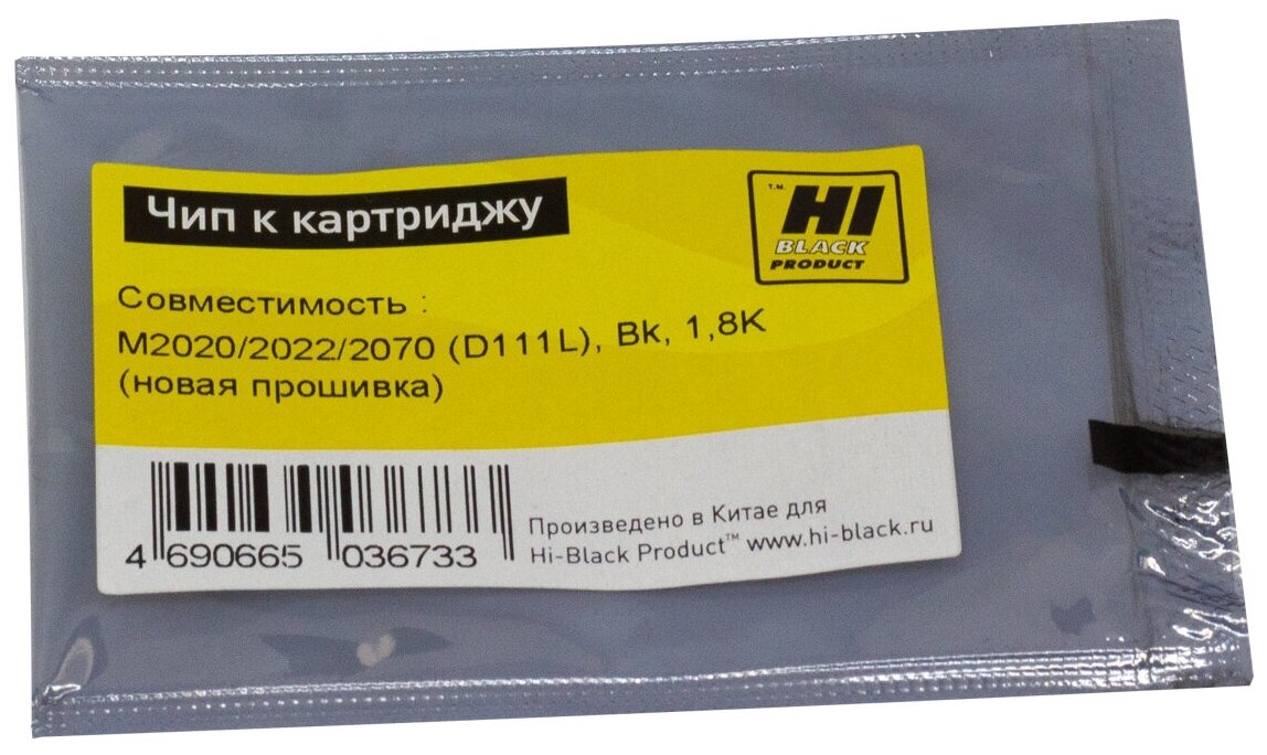 Чип Hi-Black HB-CHIP-MLT-D111L для Samsung Xpress M2020/2022/2070 (MLT-D111L), черный, 1800 страниц, новая прошивка