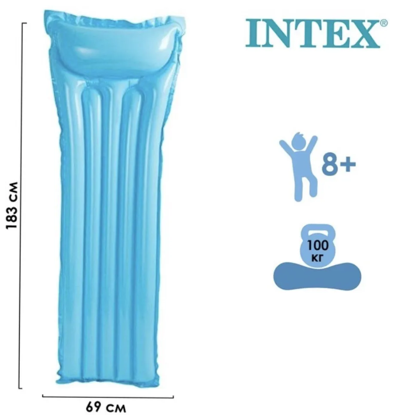 Надувной матрас для плавания 183х69 см, одноместный, голубой матовый, до 100 кг, от 8 лет, без насоса, Intex 59703