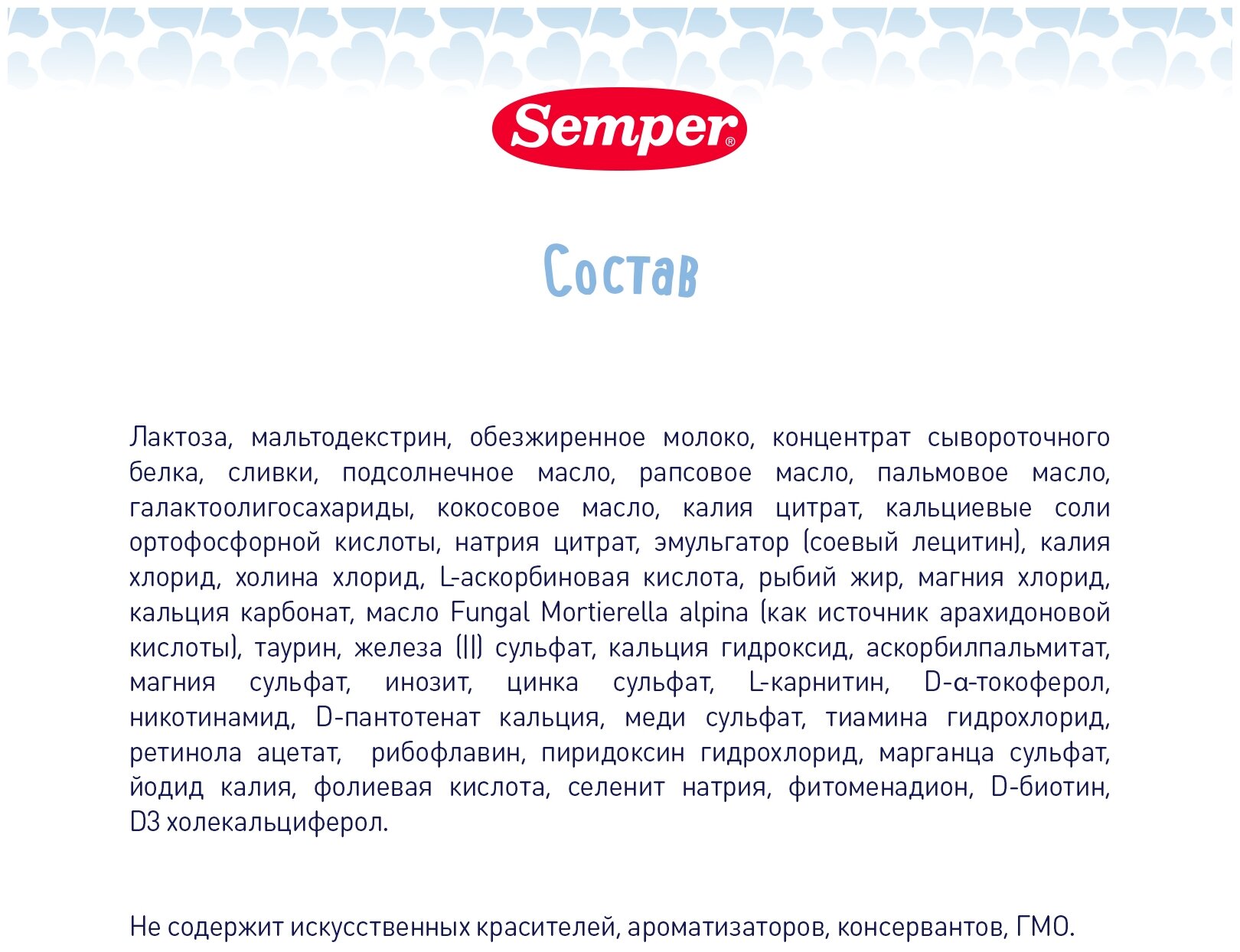 Молочная смесь Semper Nutradefense 2 от 6 месяцев, 400 гр - фото №8