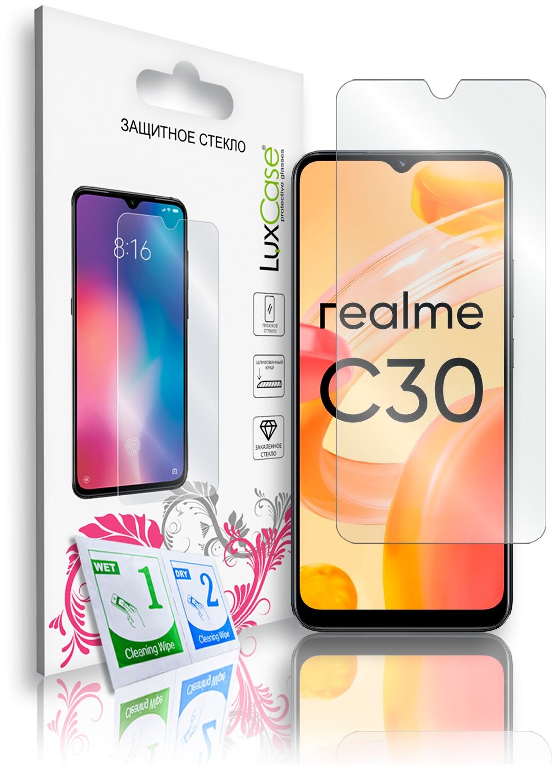 Защитное стекло LuxCase для Realme C30, На плоскую часть экрана, толщина 0,2 мм