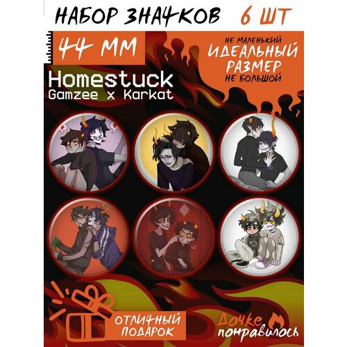 фото Значки на рюкзак гамкар набор gamkar хоумстак homestuck дочке понравилось
