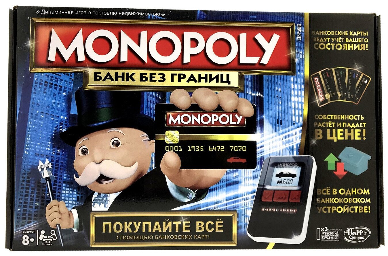 Настольная игра Монополия Банк без границ