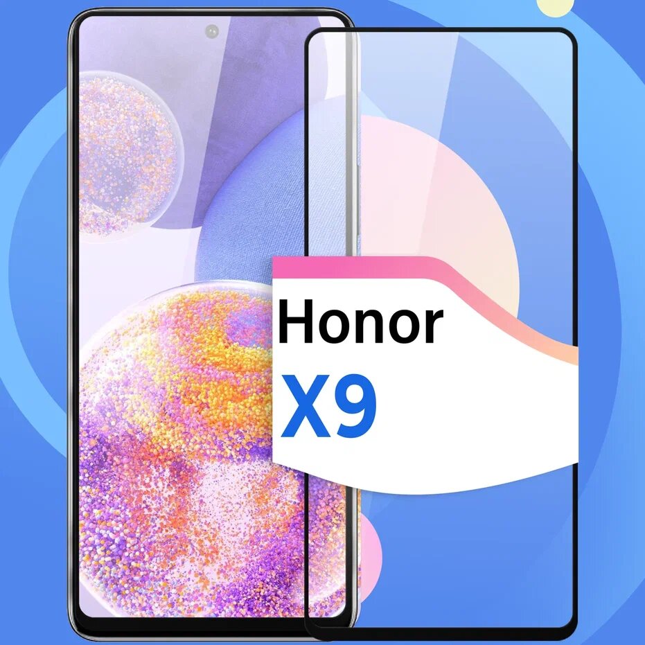 Защитное стекло на телефон Huawei Honor X9 / Противоударное олеофобное стекло для смартфона Хуавей Хонор Х9
