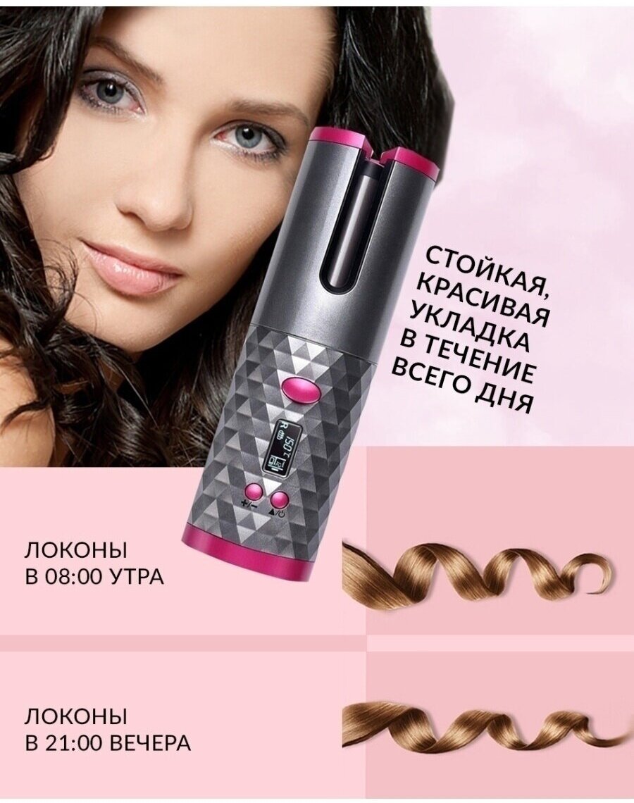 Плойка для завивки волос Cordless Automatic Hair Curler/TD-306/вращение насадки/6 режимов/серебристый - фотография № 5