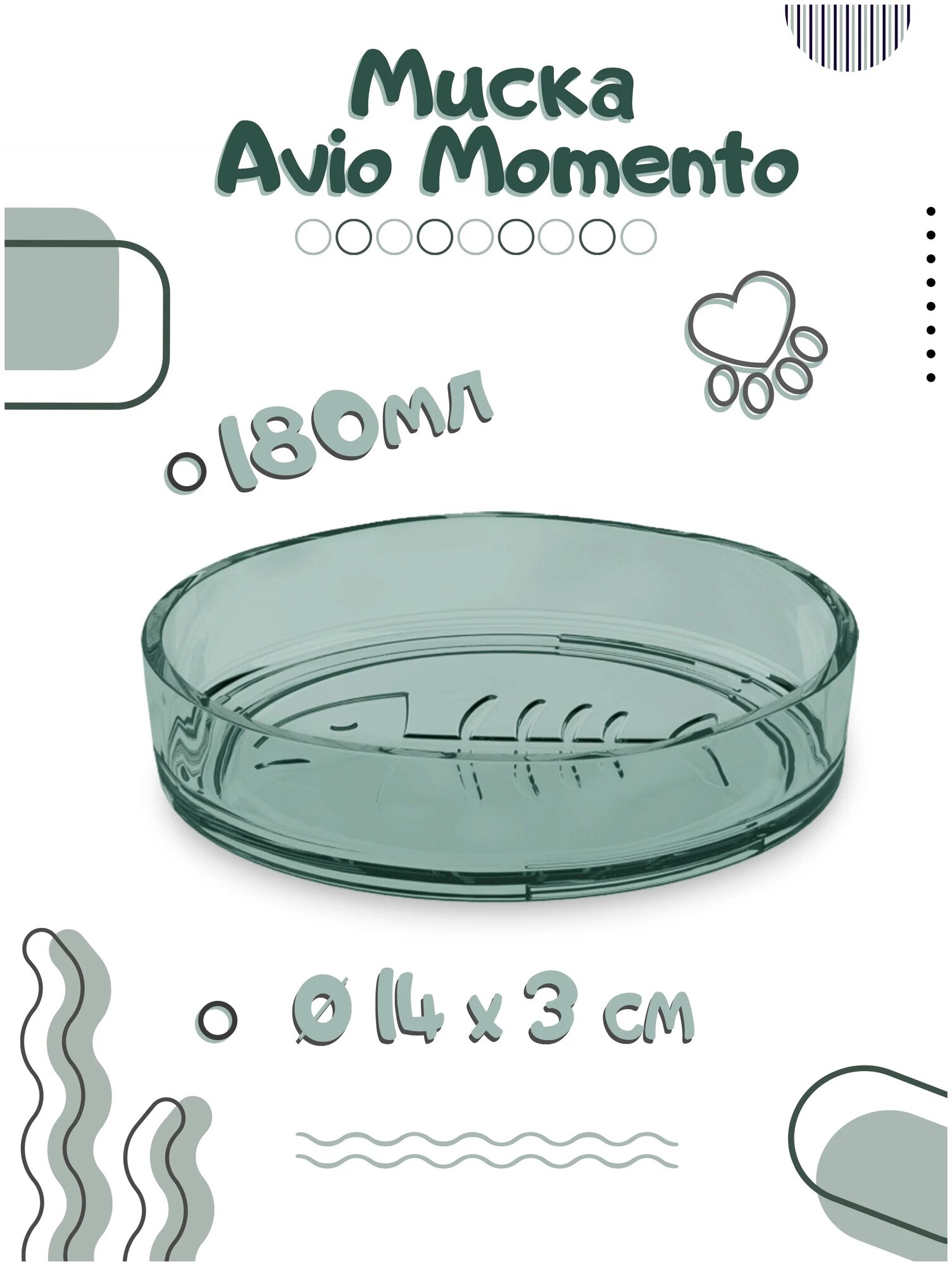 TARHONG Миска для животных "Avio Momento", зелёная, 14х14х3см (180мл) - фотография № 1