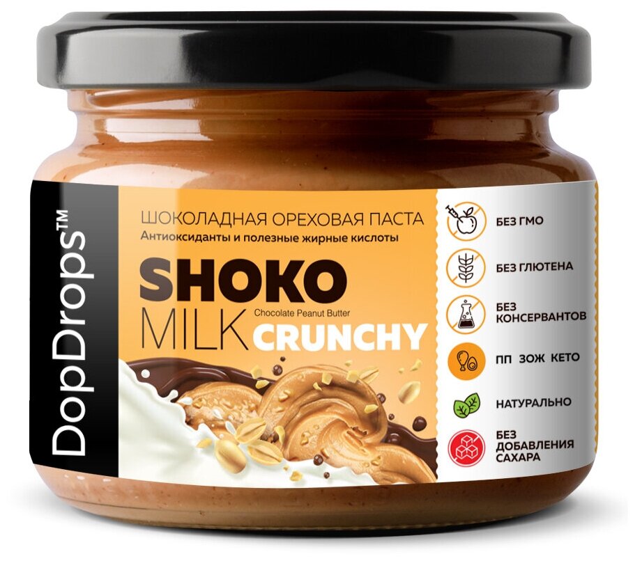 Паста Шоколадная Ореховая DopDrops SHOKO MILK Арахисовая Хрустящая Кранч с молочным шоколадом без сахара 250 г - фотография № 1