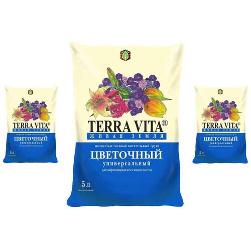 грунт живая земля для рассады 1 terra vita 50 л 9 шт Грунт для растений Terra Vita Живая Земля Цветочная 5л/набор 3 шт.