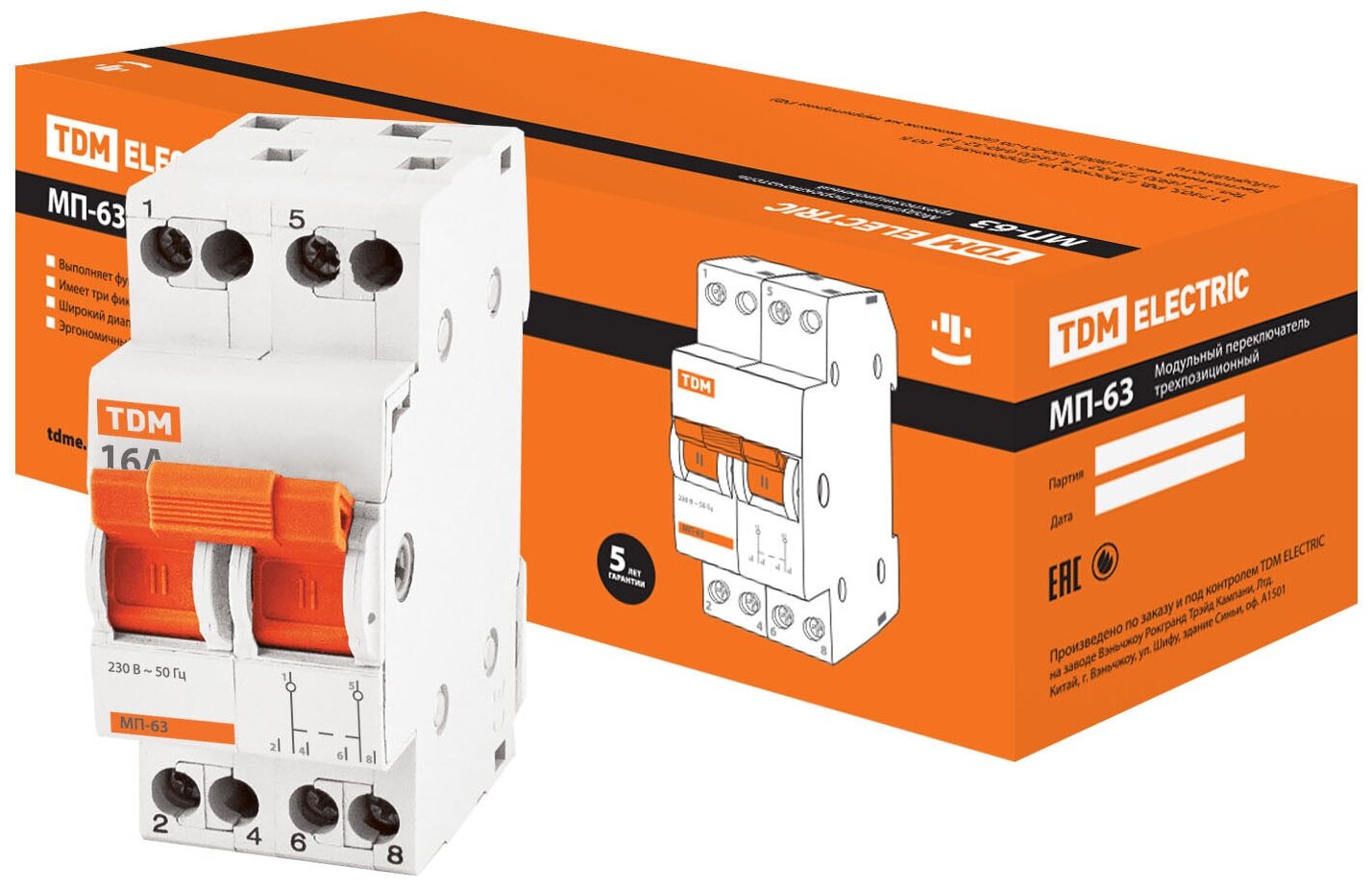 Модульный переключатель трехпозиционный МП-63 2P 16А TDM (упак. 6 шт)
