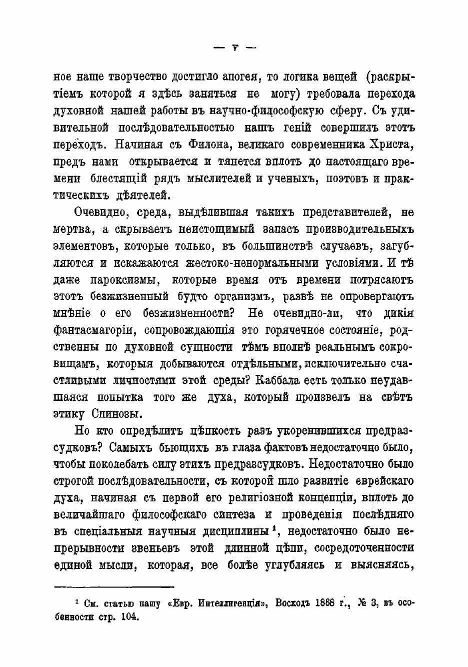 Книга Национализм и космополитизм - фото №5