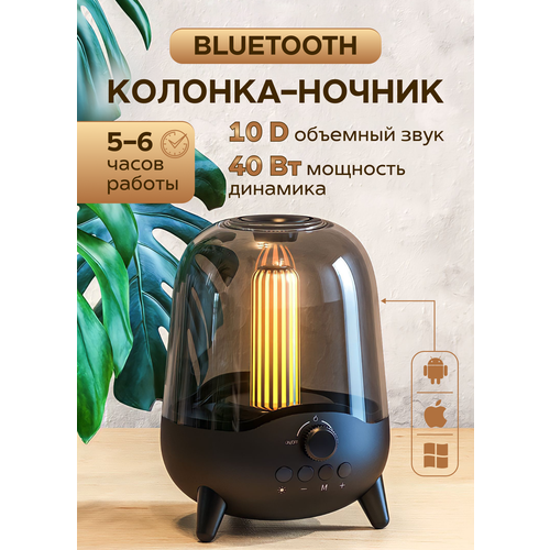 procraft universal lp20 Колонка, беспроводная, Bluetooth, с ночником, чёрная, колонка портативная