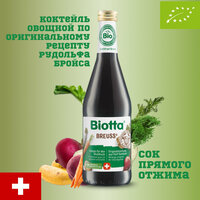 Сок Biotta Бройс, без сахара, 0.5 л