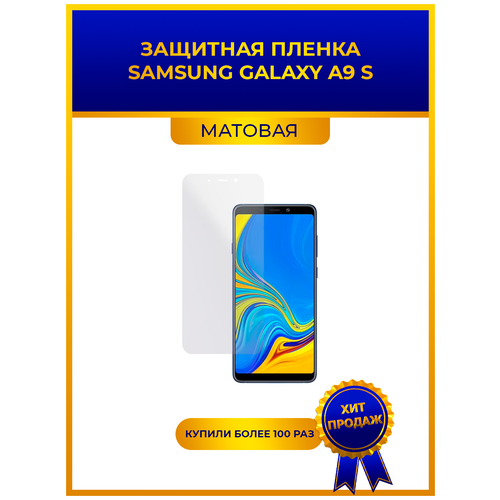 Матовая защитная premium-плёнка для SAMSUNG GALAXY A9 S, гидрогелевая, на дисплей, для телефона гидрогелевая защитная пленка samsung galaxy a9 2019