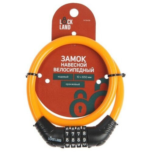 фото Замок навесной велосипедный , кодовый,10 х 650 мм, цвет оранжевый китай