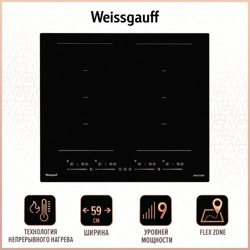 Стеклокерамическая панель Weissgauff HI 649 Dual Flex Premium