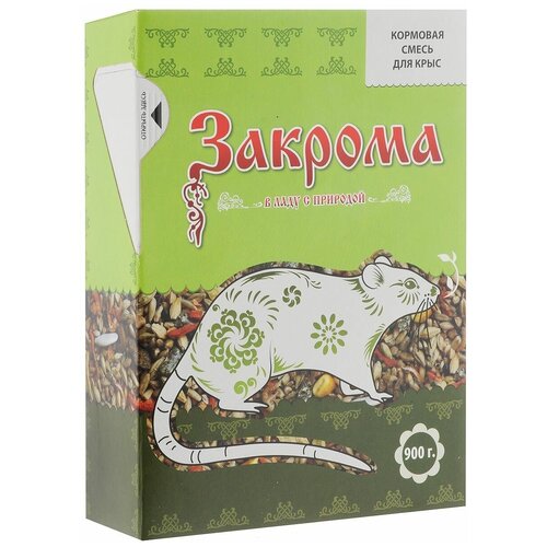 Закрома Кормовая смесь для крыс 900г кормовая смесь для шиншилл закрома 650 г