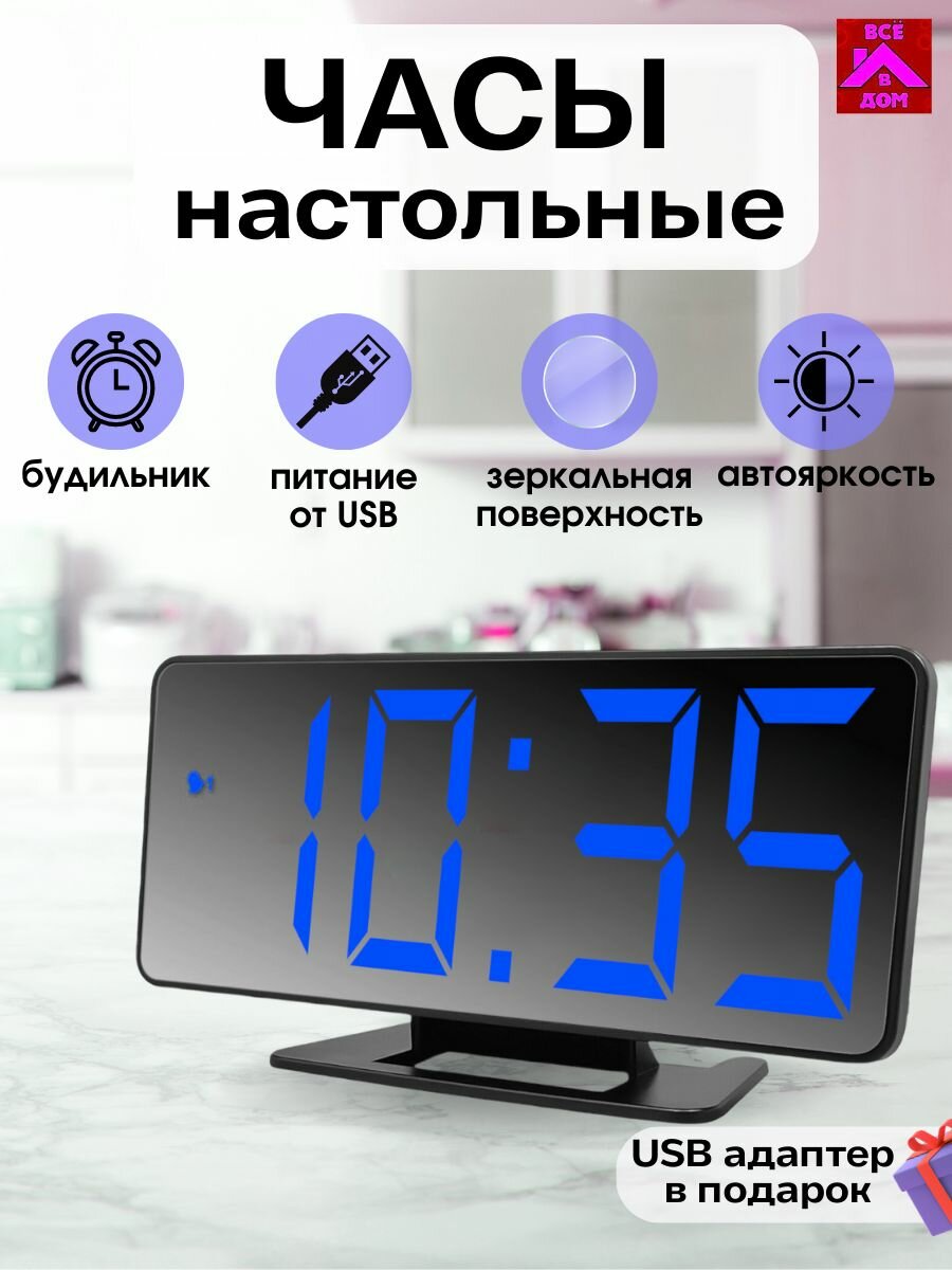 Электронные настольные часы VST с синей подсветкой, температурой и будильником