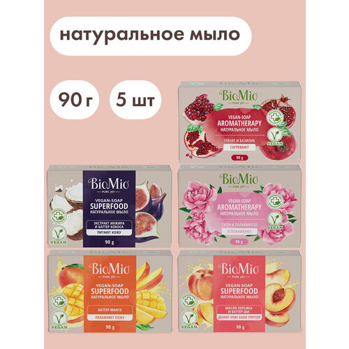 BioMio BIO-SOAP Натуральное мыло. Микс, 5шт по 90 г туалетное мыло biomio bio soap лаванда и жасмин 90 г