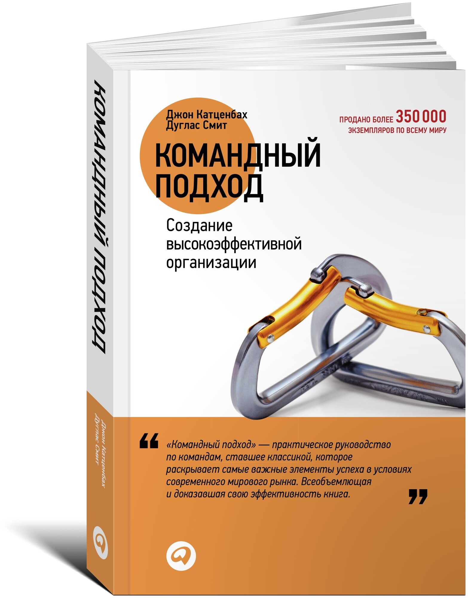 Командный подход: Создание высокоэффективной организации - фото №6