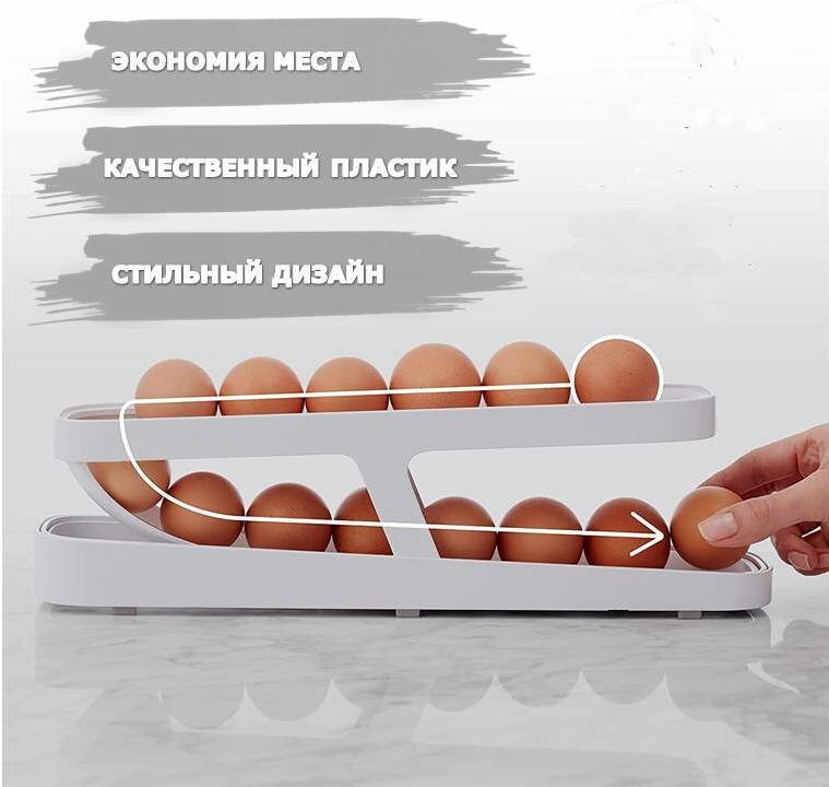 Контейнер для хранения яиц в холодильнике 2-х ярусный. Органайзер в холодильник. Подставка для яиц - фотография № 3