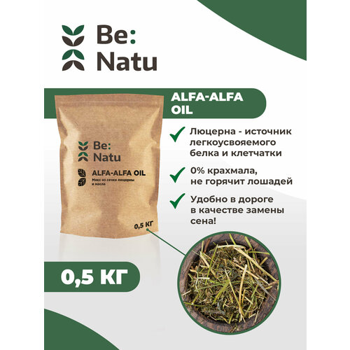 Be: Natu Alfa-Alfa oil 0,5 кг Корм для лошадей/высокоэнергетический концентрат из смеси люцерны и масла be natu energy sport mix 1 кг для спортивных лошадей несущих интенсивные нагрузки