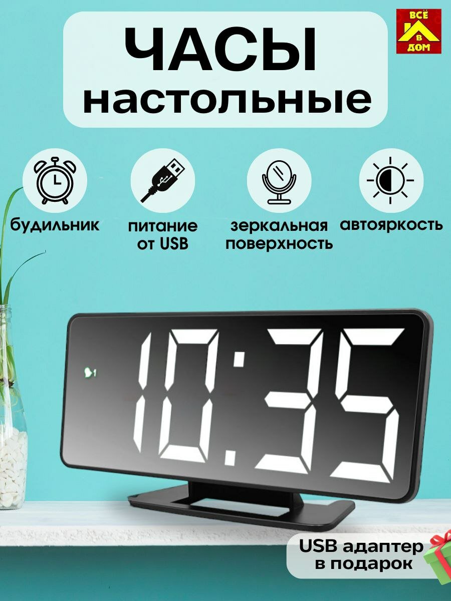 Настольные часы-будильник VST-888-6 зеркальные, сетевые/ электронные, цифровые, температура, белые цифры