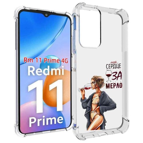 Чехол MyPads Мое-сердце-замерло для Xiaomi Redmi 11 Prime 4G задняя-панель-накладка-бампер