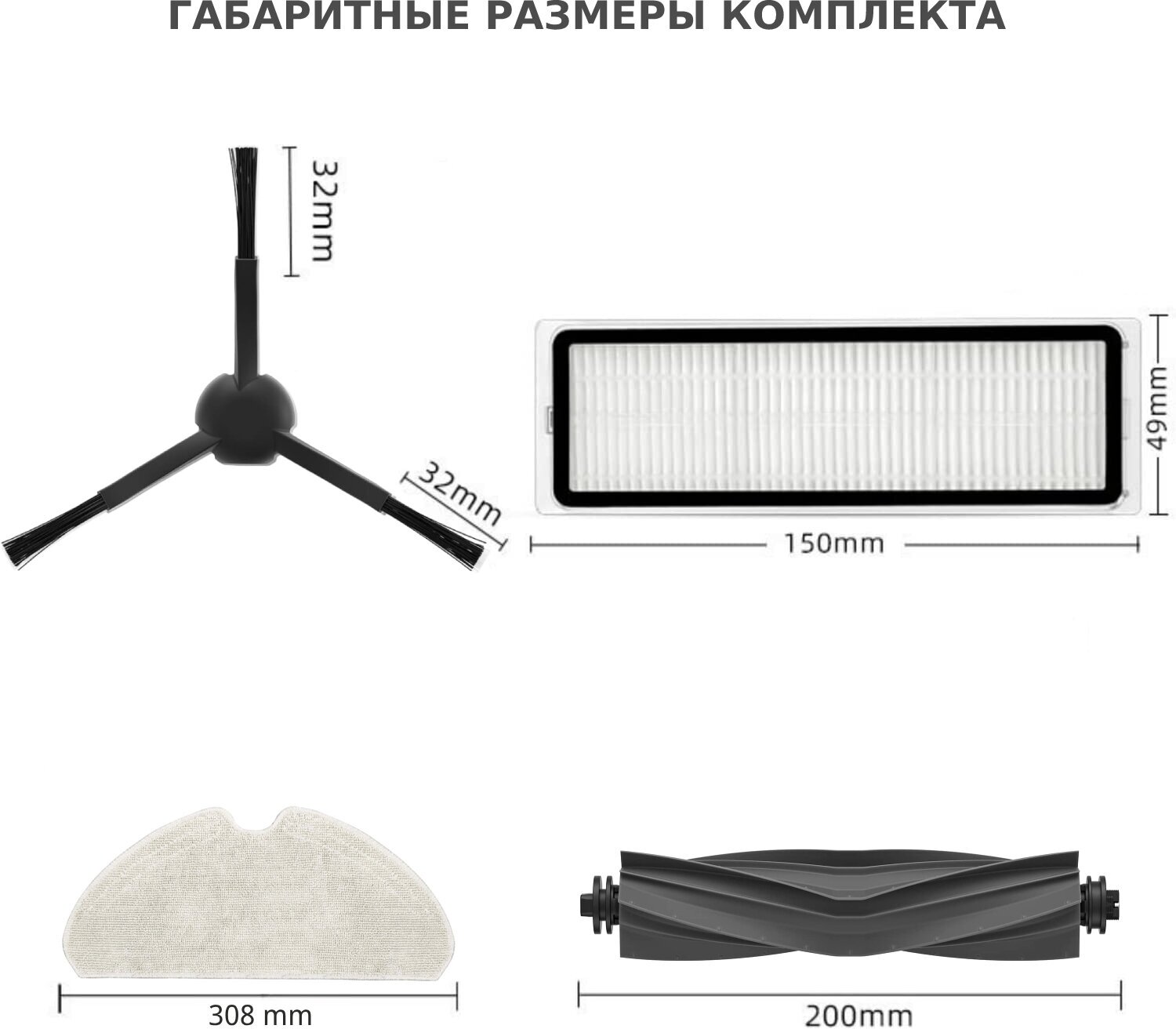 Комплект фильтров и щёток для робота-пылесоса Dreame Bot D10S, D10S Pro (BLACK) - фотография № 6