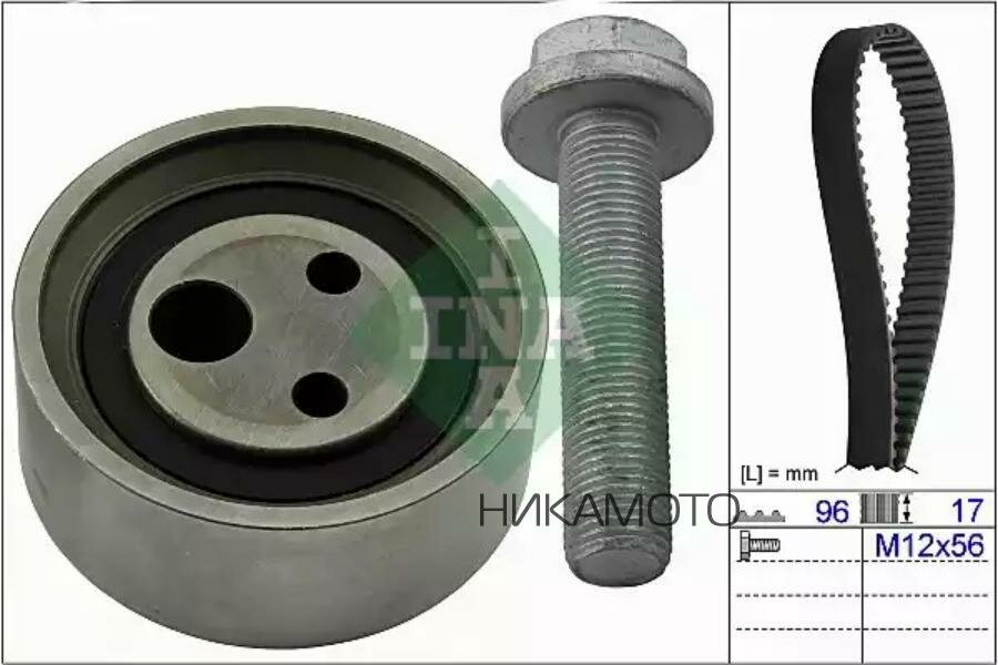 INA 530049010 Комплект роликов ГРМ