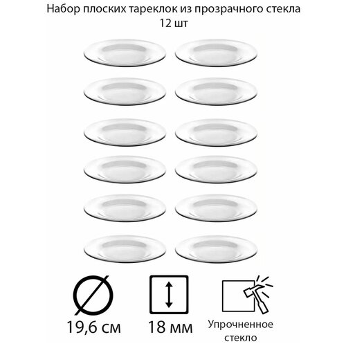 Набор плоских тарелок прозрачных 12 штук