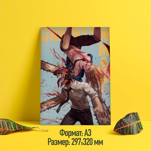 Постер/плакат аниме 