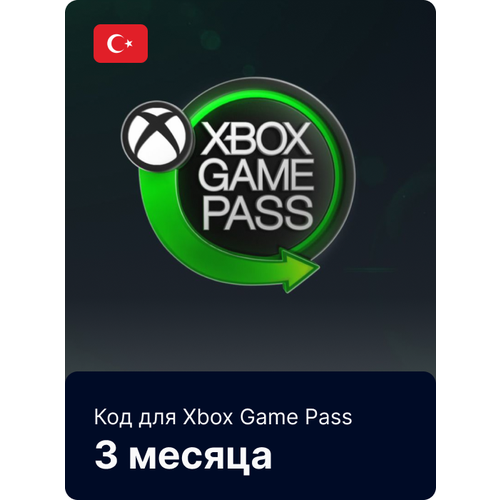 Код Xbox Game Pass Ultimate 3 месяца PC + Console (Турция)