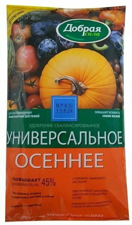 Удобрение универсальное осеннее Добрая сила сухое 900гр