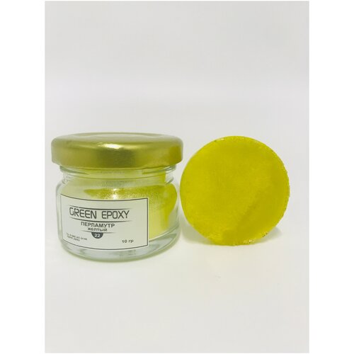 Перламутры Желтый Green Epoxy 10г