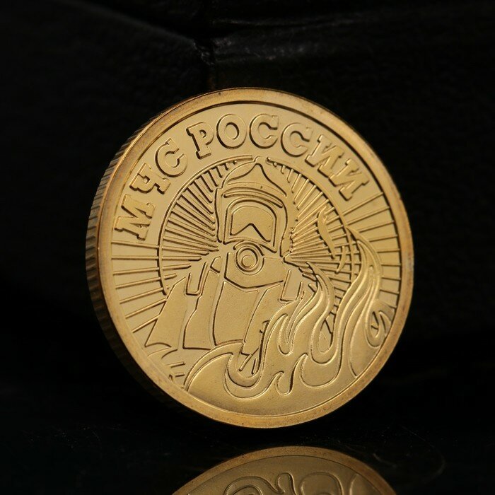 Монета «Лучший сотрудник МЧС», d = 2,2 см - фотография № 2