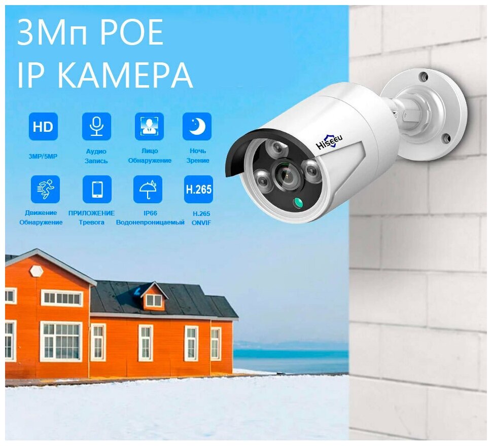 Камера видеонаблюдения уличная Hiseeu HB613-P, 3Мп, f3,6мм, POE - фотография № 2