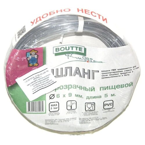Boutte Шланг прозрачный 6 x 9 мм 5 м 7769032 .